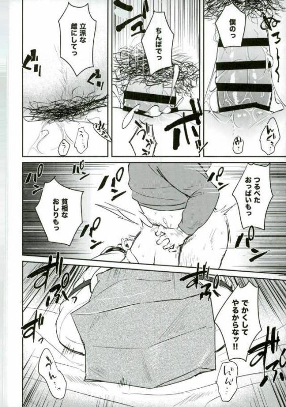 (SPARK11)  [mi (Misaka Nyuumen)] Vane-chan to (Granblue Fantasy)_12