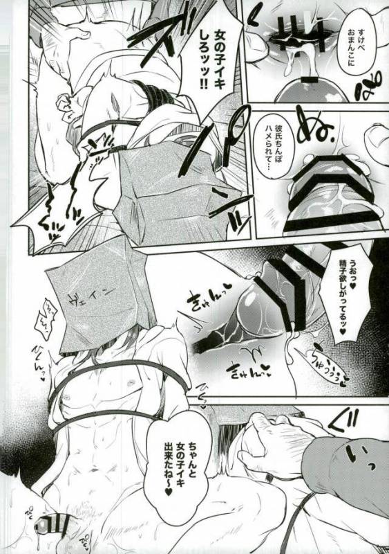 (SPARK11)  [mi (Misaka Nyuumen)] Vane-chan to (Granblue Fantasy)_14