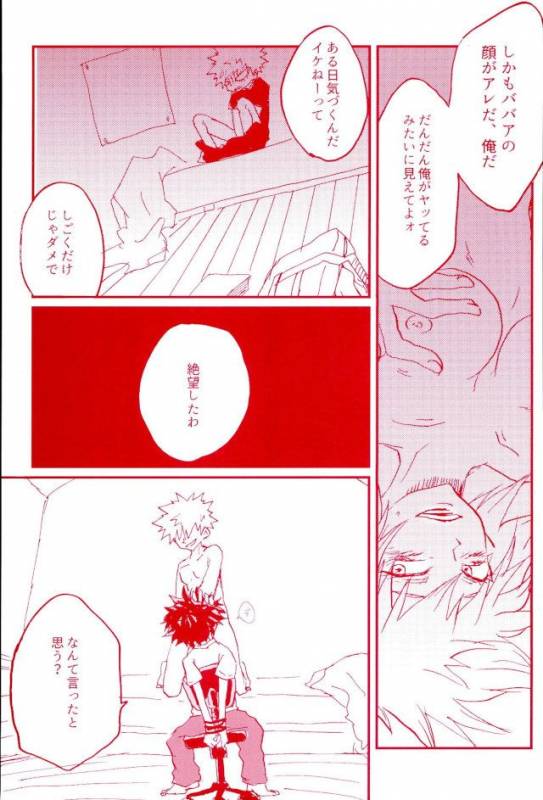 (SPARK11) [@DOWN (ta22)] Stick of the DEKU (My Hero Academia)_05