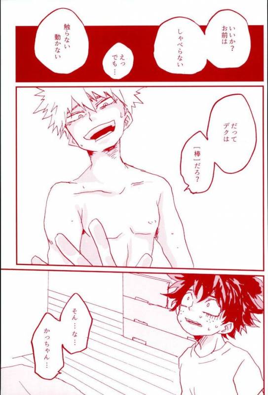 (SPARK11) [@DOWN (ta22)] Stick of the DEKU (My Hero Academia)_07