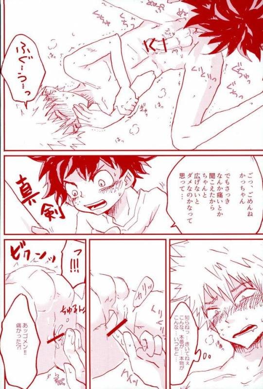(SPARK11) [@DOWN (ta22)] Stick of the DEKU (My Hero Academia)_14