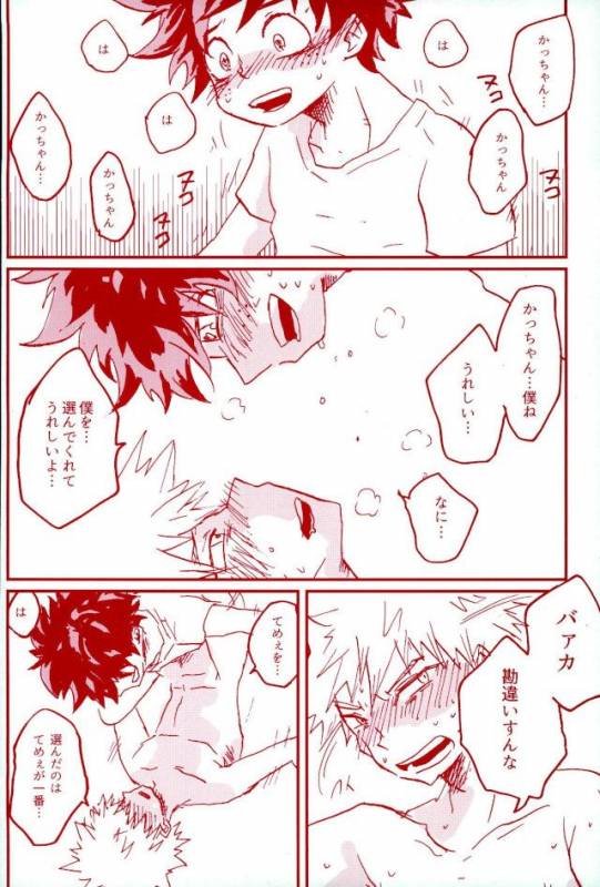(SPARK11) [@DOWN (ta22)] Stick of the DEKU (My Hero Academia)_18