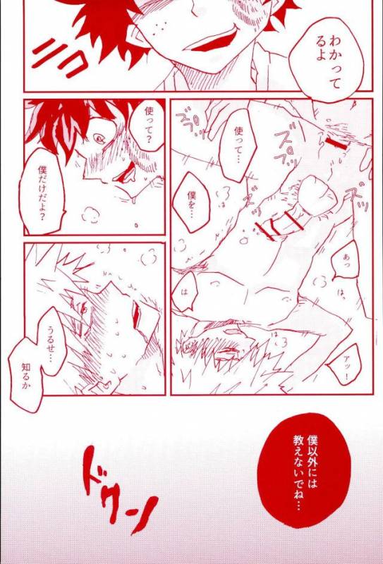 (SPARK11) [@DOWN (ta22)] Stick of the DEKU (My Hero Academia)_23