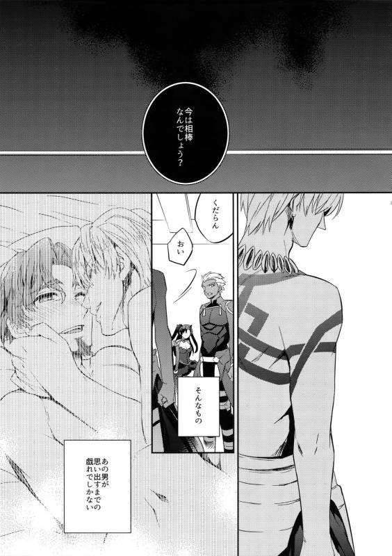 (SPARK11) [Crazy9 (Ichitaka)] Gainen Reisou wa Kiniro no Yume o Miru 3 (FateGrand Order)_11