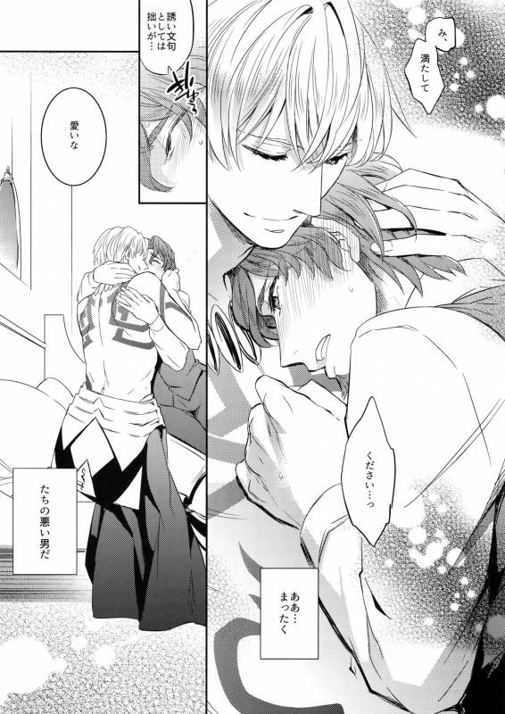 (SPARK11) [Crazy9 (Ichitaka)] Gainen Reisou wa Kiniro no Yume o Miru 3 (FateGrand Order)_17