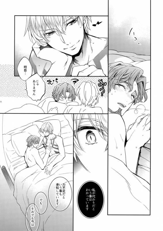 (SPARK11) [Crazy9 (Ichitaka)] Gainen Reisou wa Kiniro no Yume o Miru 3 (FateGrand Order)_26