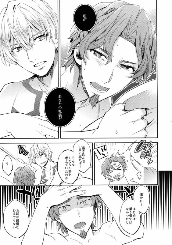 (SPARK11) [Crazy9 (Ichitaka)] Gainen Reisou wa Kiniro no Yume o Miru 3 (FateGrand Order)_27