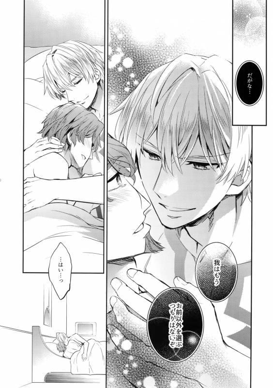 (SPARK11) [Crazy9 (Ichitaka)] Gainen Reisou wa Kiniro no Yume o Miru 3 (FateGrand Order)_28