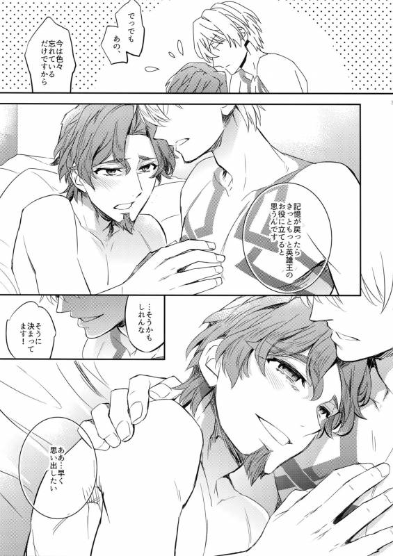 (SPARK11) [Crazy9 (Ichitaka)] Gainen Reisou wa Kiniro no Yume o Miru 3 (FateGrand Order)_29