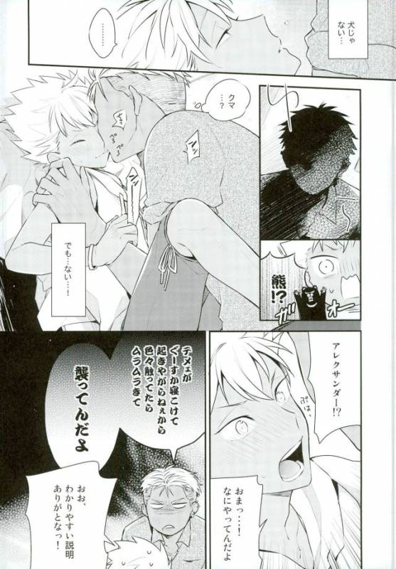 (SPARK11) [Dory (Dory)] Kuruma de Yaccha Ikenee no kayo. (KING OF PRISM by PrettyRhythm)_10