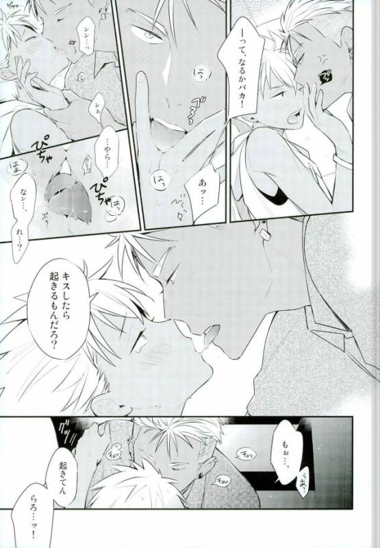 (SPARK11) [Dory (Dory)] Kuruma de Yaccha Ikenee no kayo. (KING OF PRISM by PrettyRhythm)_11