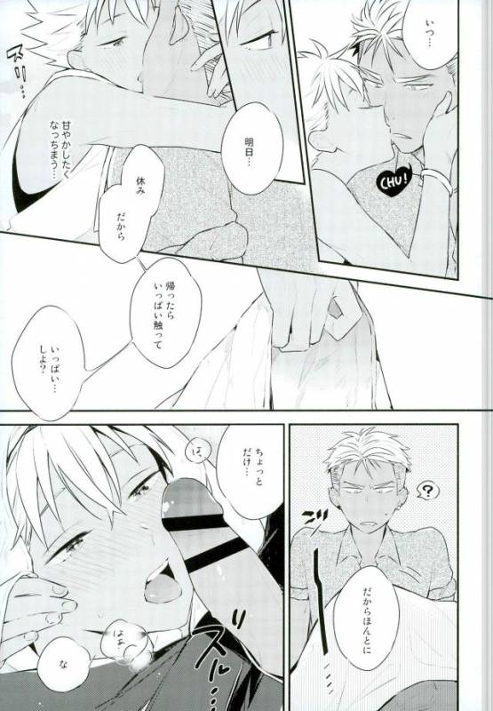 (SPARK11) [Dory (Dory)] Kuruma de Yaccha Ikenee no kayo. (KING OF PRISM by PrettyRhythm)_15