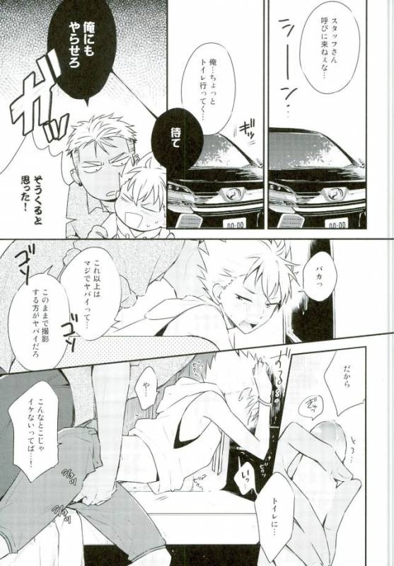 (SPARK11) [Dory (Dory)] Kuruma de Yaccha Ikenee no kayo. (KING OF PRISM by PrettyRhythm)_17
