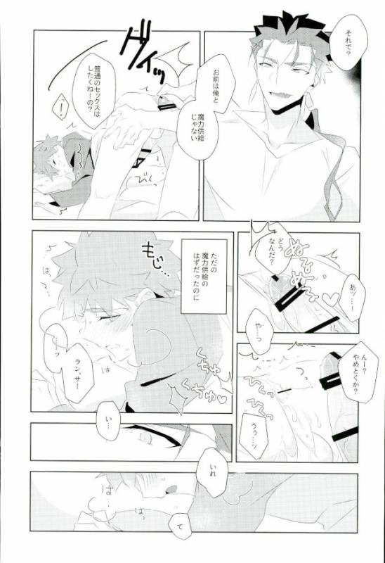 (SPARK11) [GLUTAMICACID (Tanunosuke)] Ore no Shiranai Ore o Zenbu (Fatestay night)_06