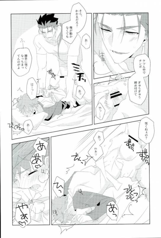 (SPARK11) [GLUTAMICACID (Tanunosuke)] Ore no Shiranai Ore o Zenbu (Fatestay night)_09