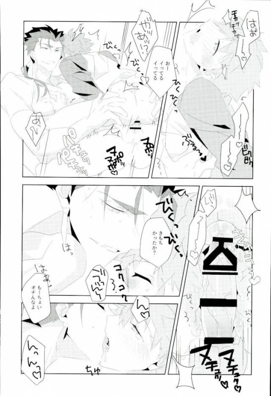 (SPARK11) [GLUTAMICACID (Tanunosuke)] Ore no Shiranai Ore o Zenbu (Fatestay night)_14
