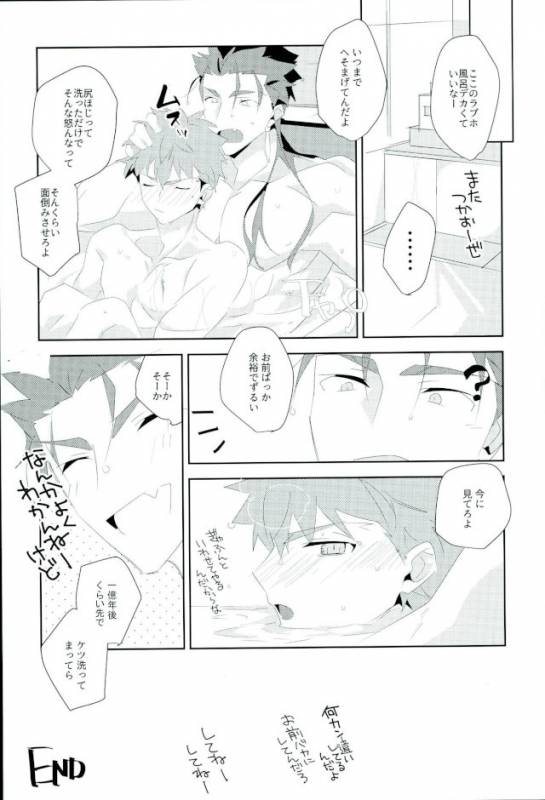 (SPARK11) [GLUTAMICACID (Tanunosuke)] Ore no Shiranai Ore o Zenbu (Fatestay night)_17