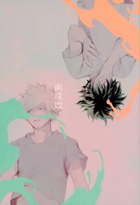 (SPARK11) [Gekikara Melon-pan (Yuuna)] Ryouseibai (My Hero Academia)_00