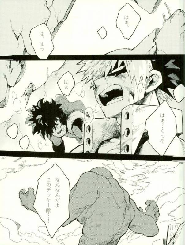 (SPARK11) [Gekikara Melon-pan (Yuuna)] Ryouseibai (My Hero Academia)_01