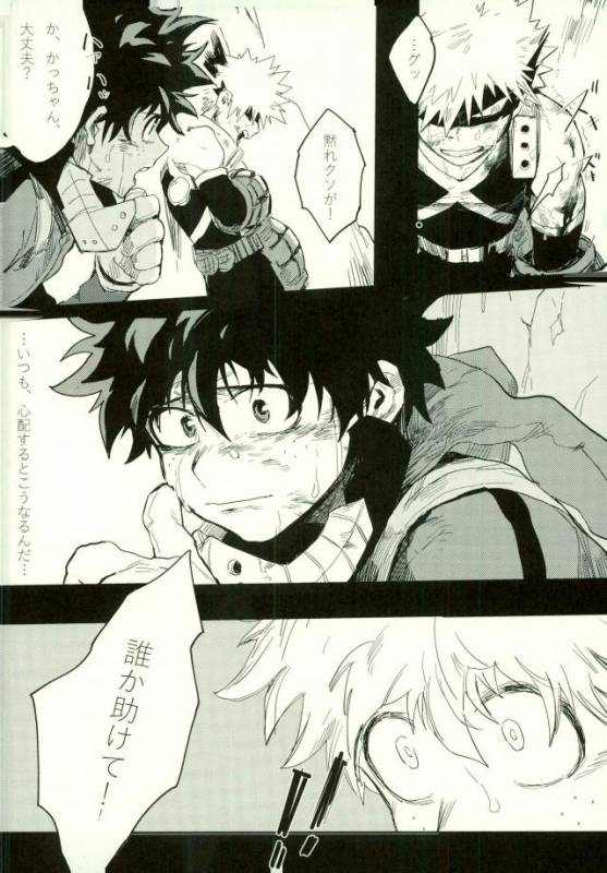 (SPARK11) [Gekikara Melon-pan (Yuuna)] Ryouseibai (My Hero Academia)_02