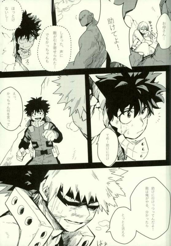 (SPARK11) [Gekikara Melon-pan (Yuuna)] Ryouseibai (My Hero Academia)_03