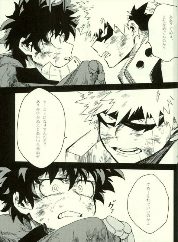 (SPARK11) [Gekikara Melon-pan (Yuuna)] Ryouseibai (My Hero Academia)_05