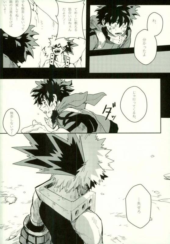 (SPARK11) [Gekikara Melon-pan (Yuuna)] Ryouseibai (My Hero Academia)_06