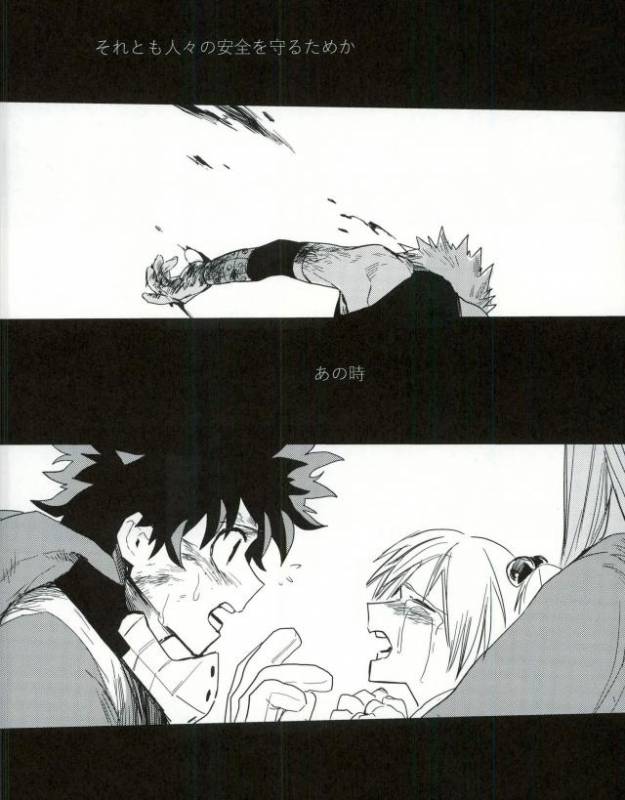 (SPARK11) [Gekikara Melon-pan (Yuuna)] Ryouseibai (My Hero Academia)_10