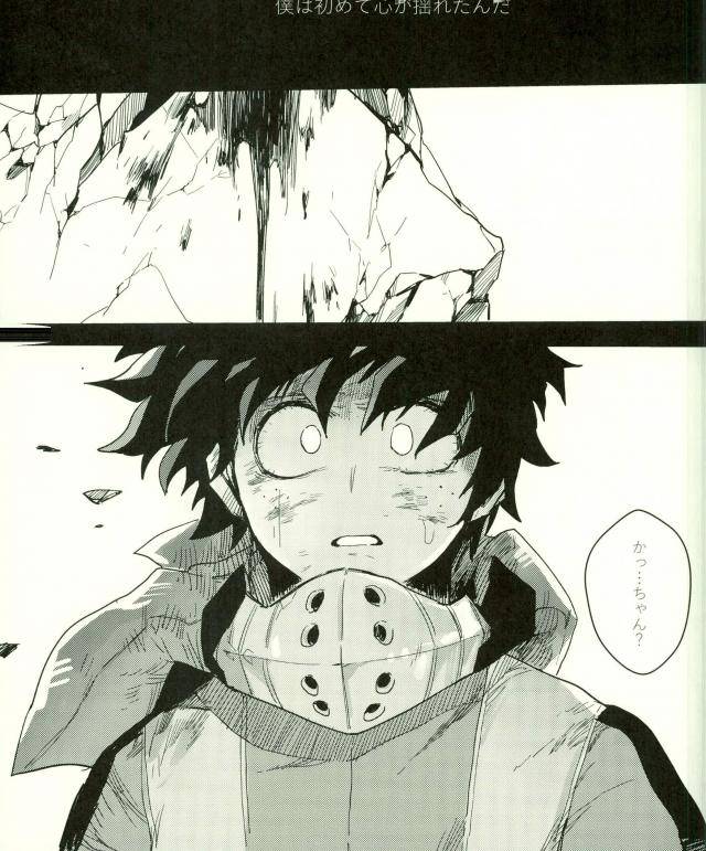 (SPARK11) [Gekikara Melon-pan (Yuuna)] Ryouseibai (My Hero Academia)_11