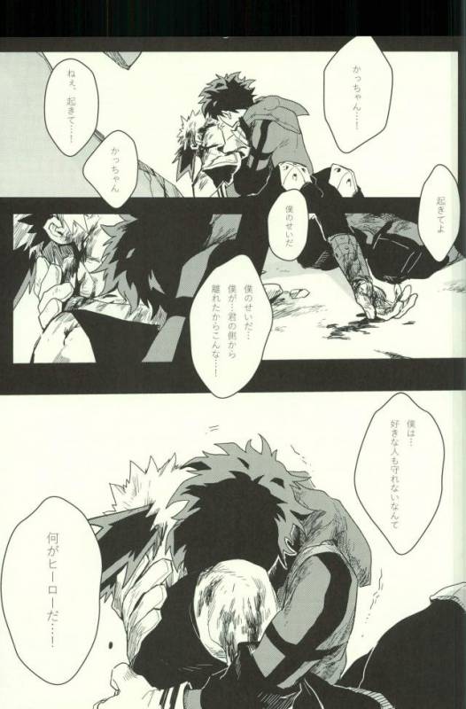 (SPARK11) [Gekikara Melon-pan (Yuuna)] Ryouseibai (My Hero Academia)_13