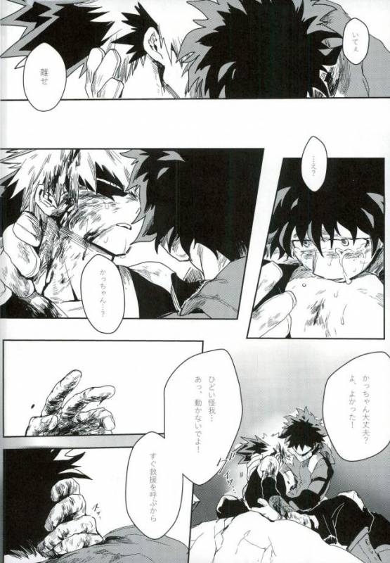 (SPARK11) [Gekikara Melon-pan (Yuuna)] Ryouseibai (My Hero Academia)_14