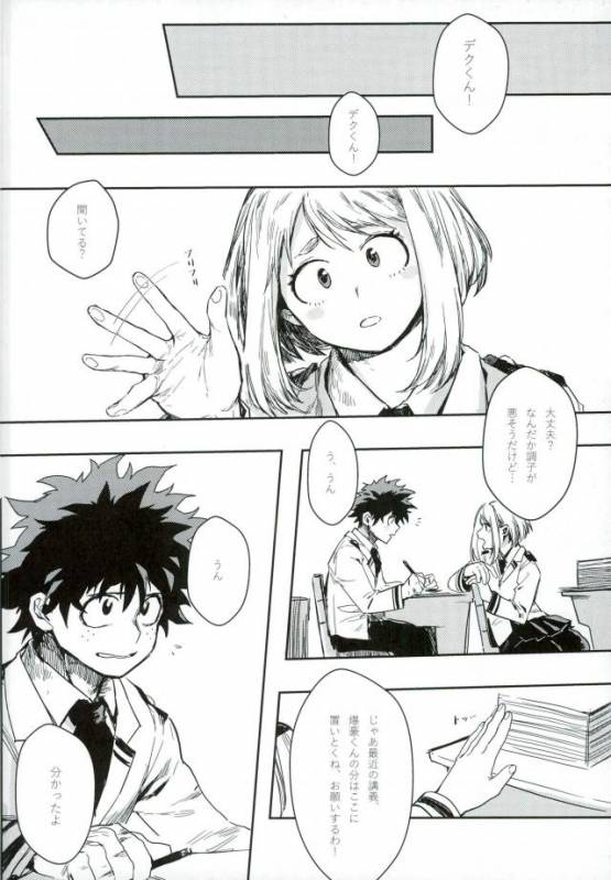 (SPARK11) [Gekikara Melon-pan (Yuuna)] Ryouseibai (My Hero Academia)_16