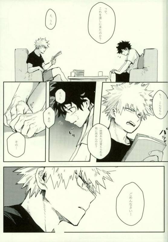 (SPARK11) [Gekikara Melon-pan (Yuuna)] Ryouseibai (My Hero Academia)_19