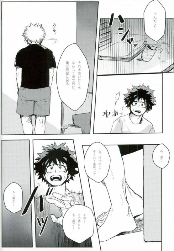 (SPARK11) [Gekikara Melon-pan (Yuuna)] Ryouseibai (My Hero Academia)_20