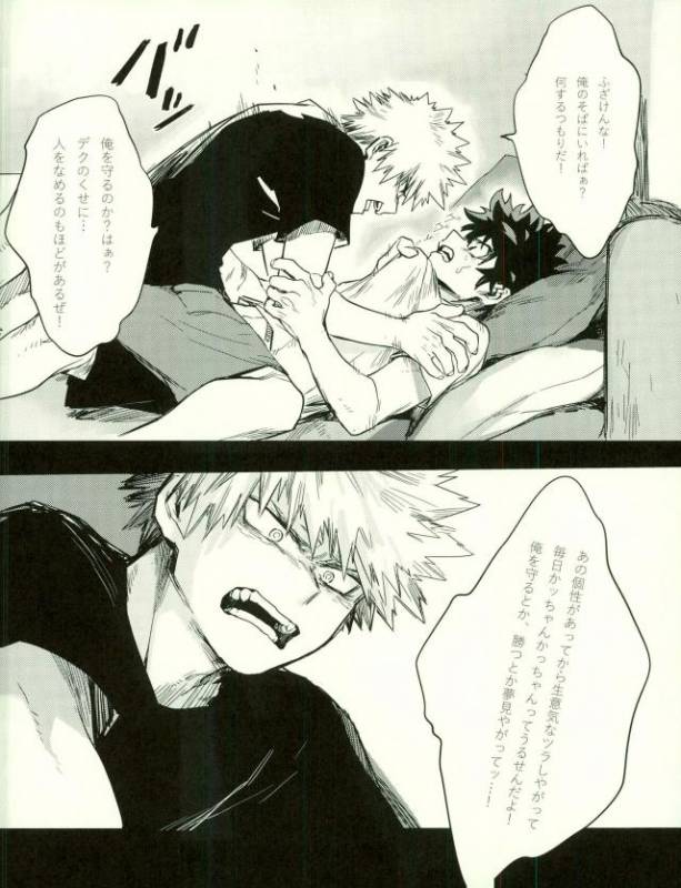 (SPARK11) [Gekikara Melon-pan (Yuuna)] Ryouseibai (My Hero Academia)_22