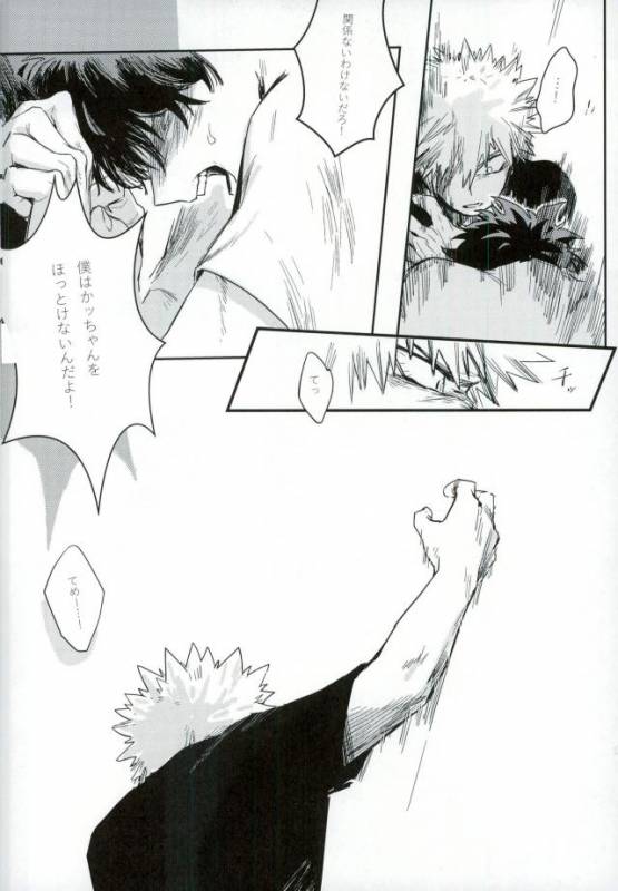 (SPARK11) [Gekikara Melon-pan (Yuuna)] Ryouseibai (My Hero Academia)_24