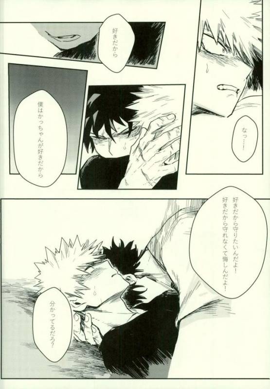 (SPARK11) [Gekikara Melon-pan (Yuuna)] Ryouseibai (My Hero Academia)_26