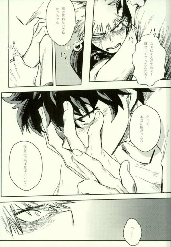 (SPARK11) [Gekikara Melon-pan (Yuuna)] Ryouseibai (My Hero Academia)_33