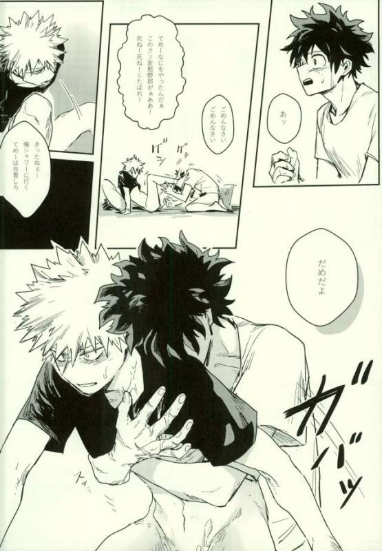 (SPARK11) [Gekikara Melon-pan (Yuuna)] Ryouseibai (My Hero Academia)_36