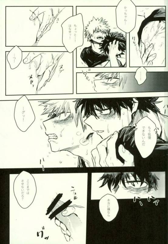 (SPARK11) [Gekikara Melon-pan (Yuuna)] Ryouseibai (My Hero Academia)_37