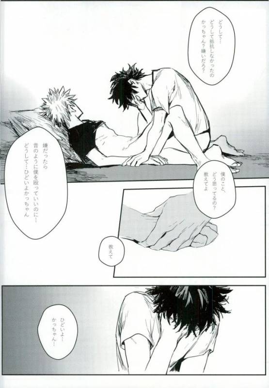 (SPARK11) [Gekikara Melon-pan (Yuuna)] Ryouseibai (My Hero Academia)_42