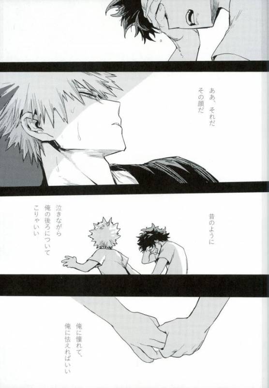 (SPARK11) [Gekikara Melon-pan (Yuuna)] Ryouseibai (My Hero Academia)_43