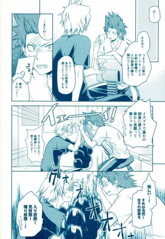 (SPARK11) [Itadaki CAT (Nekota Kojirow)] Yacchimae! (Boku no Hero Academia)_02