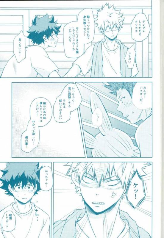 (SPARK11) [Itadaki CAT (Nekota Kojirow)] Yacchimae! (Boku no Hero Academia)_05