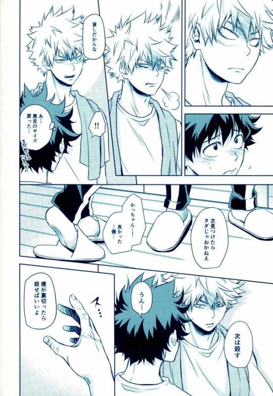 (SPARK11) [Itadaki CAT (Nekota Kojirow)] Yacchimae! (Boku no Hero Academia)_06