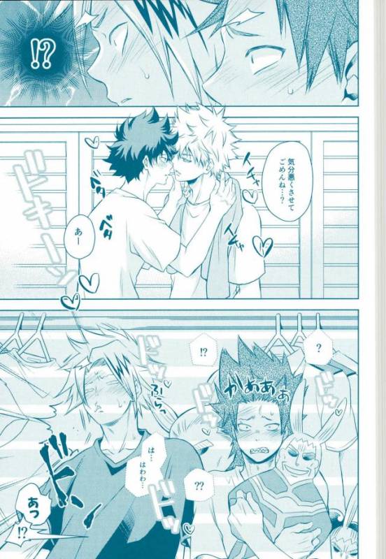 (SPARK11) [Itadaki CAT (Nekota Kojirow)] Yacchimae! (Boku no Hero Academia)_07