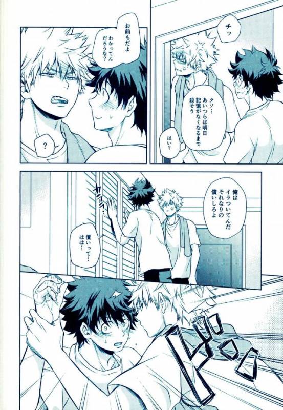 (SPARK11) [Itadaki CAT (Nekota Kojirow)] Yacchimae! (Boku no Hero Academia)_10