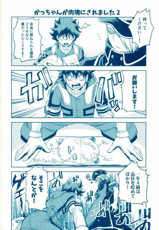 (SPARK11) [Itadaki CAT (Nekota Kojirow)] Yacchimae! (Boku no Hero Academia)_18