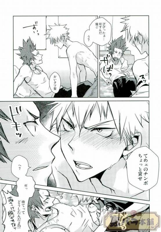 (SPARK11) [Kara-kaRa (Jo star)] tRANCE (Boku no Hero Academia)_03