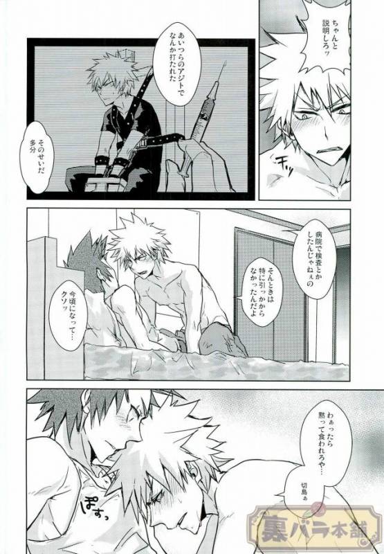 (SPARK11) [Kara-kaRa (Jo star)] tRANCE (Boku no Hero Academia)_04